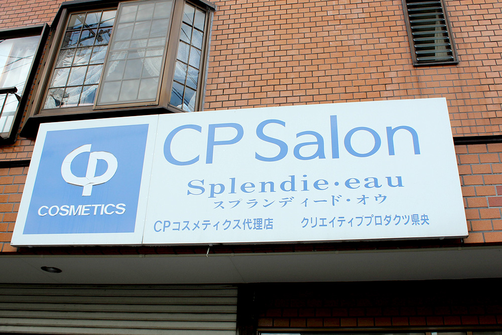 店舗写真