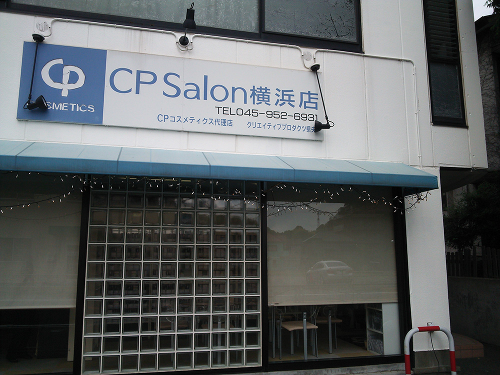 店舗写真